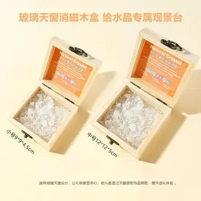 白水晶消磁石玻璃天窗木盒