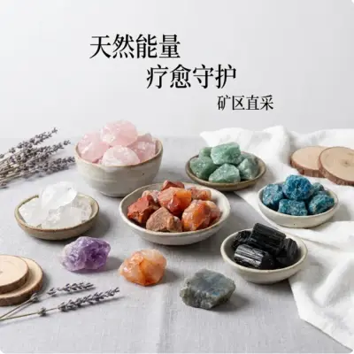 天然水晶原石扩香石/毛料